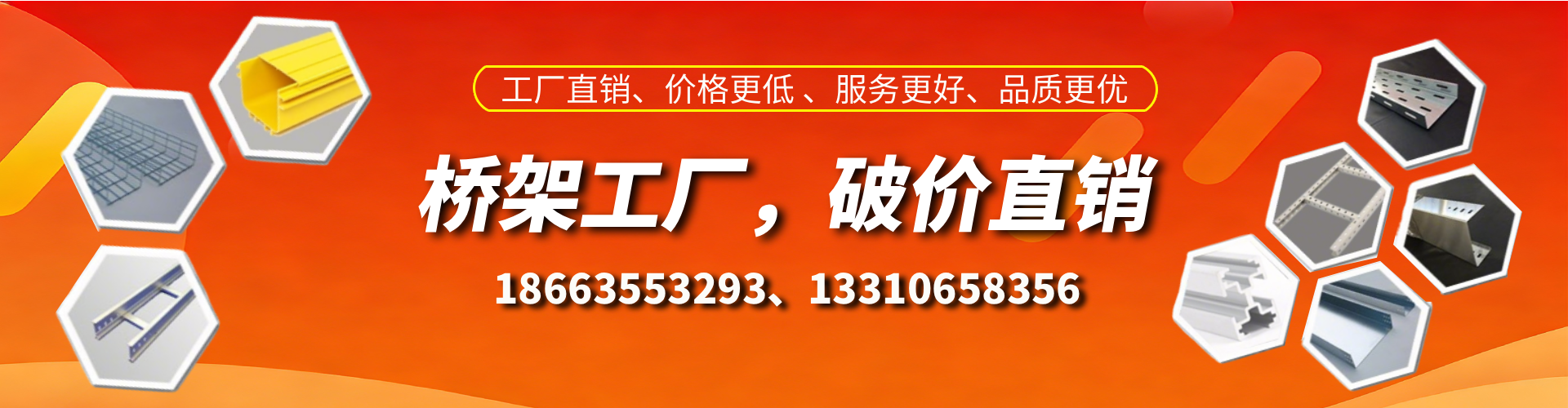 香河桥架厂家